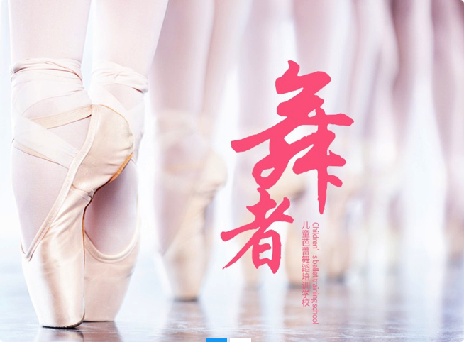 舞蹈演出